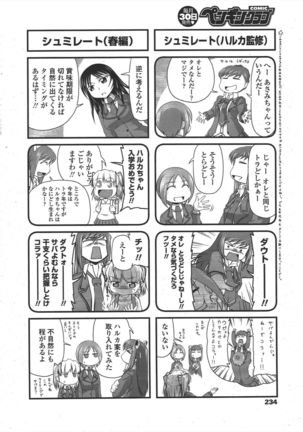 COMIC Penguin Club 2010-03 - Page 237