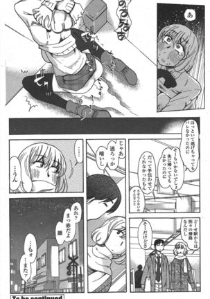 COMIC Penguin Club 2010-03 - Page 227