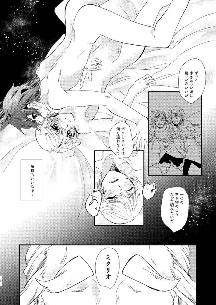 Season of eden