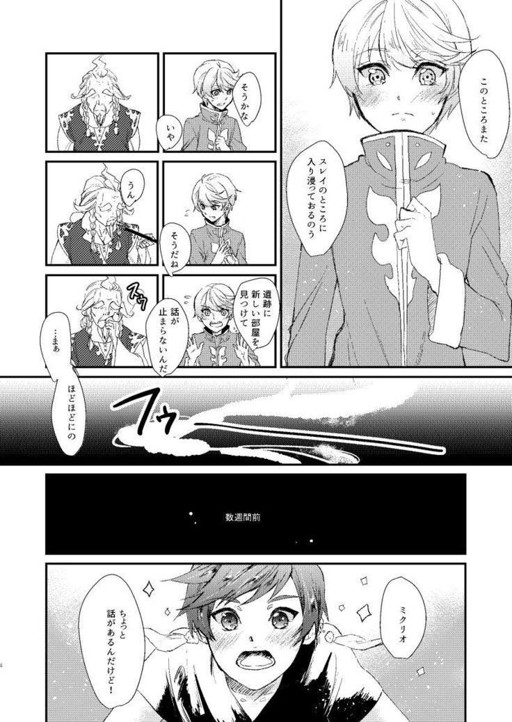 Season of eden