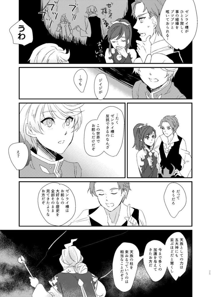 Season of eden
