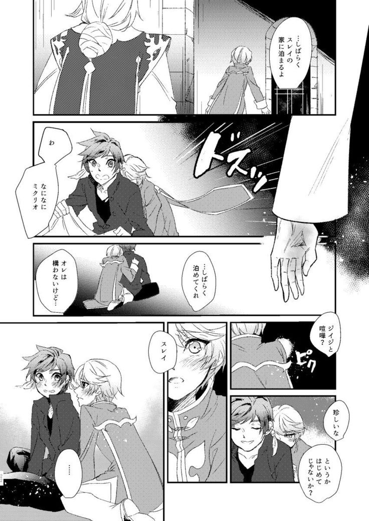 Season of eden
