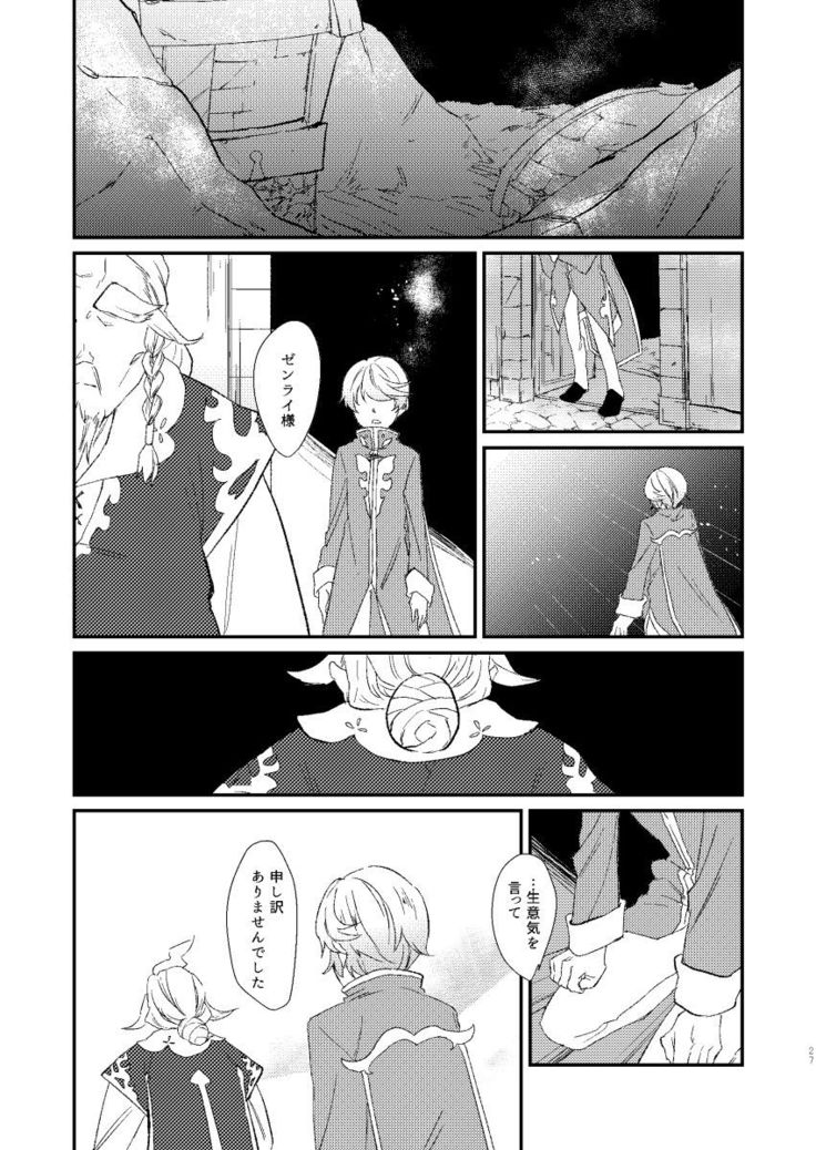 Season of eden