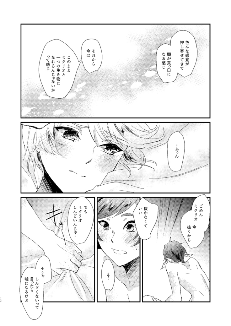 Season of eden