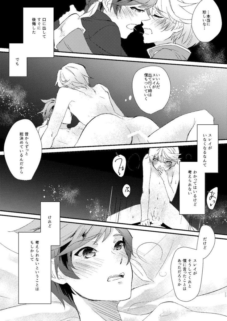 Season of eden