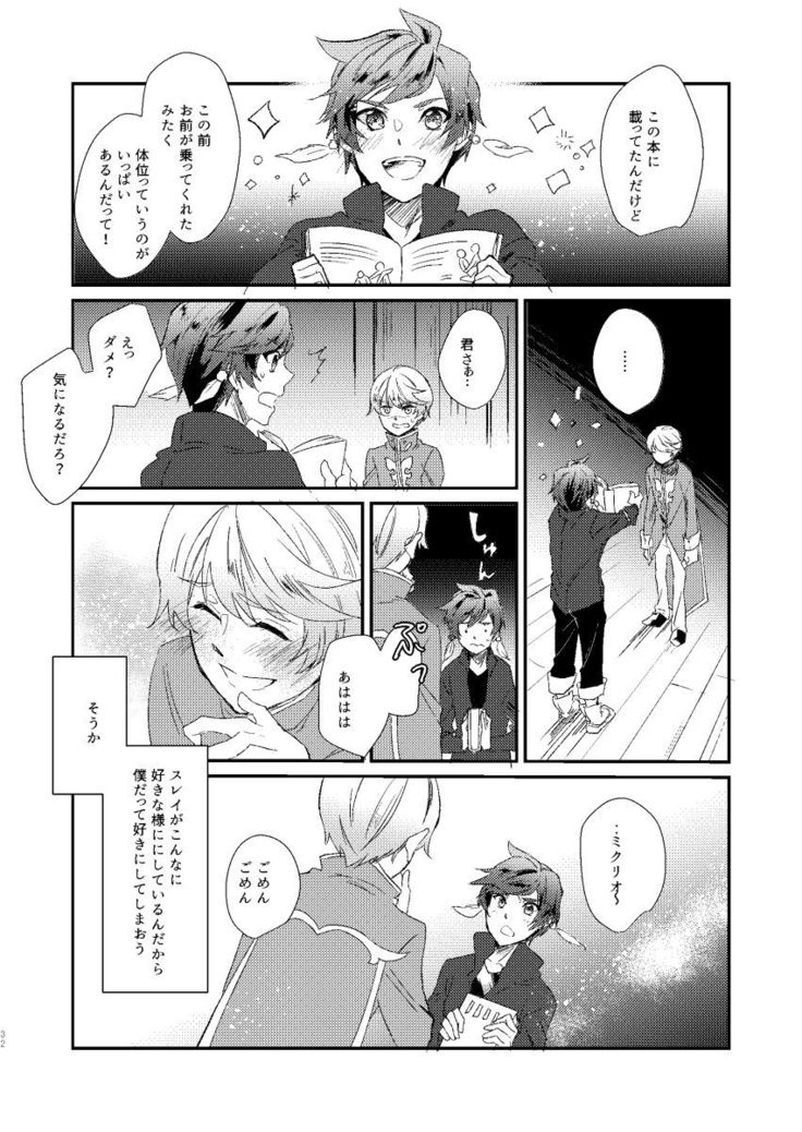 Season of eden