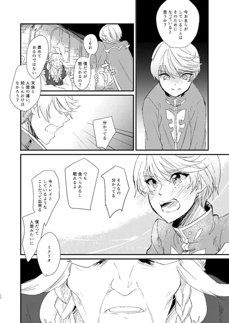 Season of eden