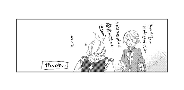 Season of eden
