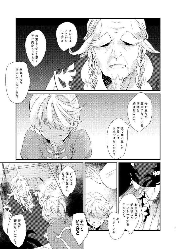Season of eden