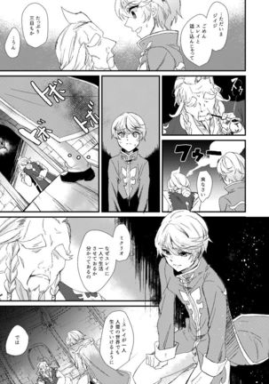 Season of eden Page #19