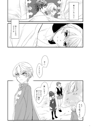 Season of eden Page #24