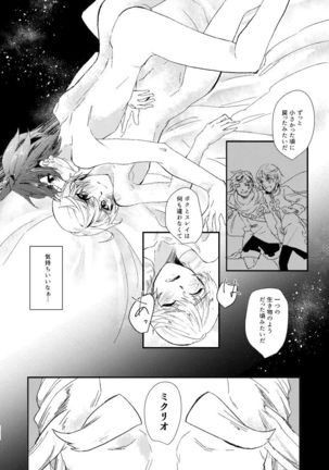 Season of eden Page #18