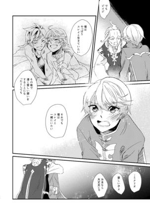 Season of eden Page #30
