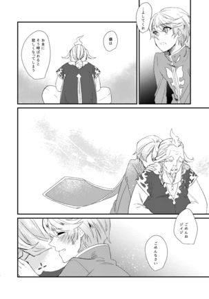 Season of eden Page #28