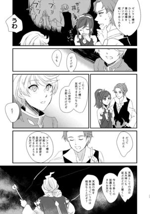 Season of eden Page #25
