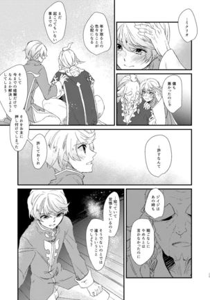 Season of eden Page #29