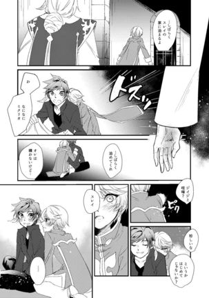 Season of eden Page #22