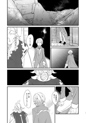 Season of eden Page #27