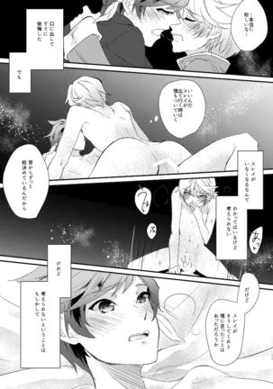 Season of eden Page #23