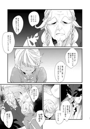 Season of eden Page #21