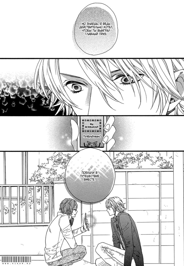 Zutto Isshou ni Kurashimashou