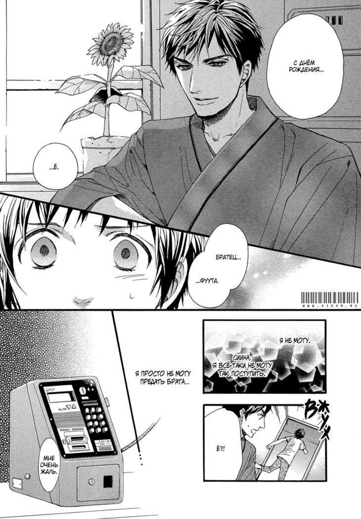 Zutto Isshou ni Kurashimashou