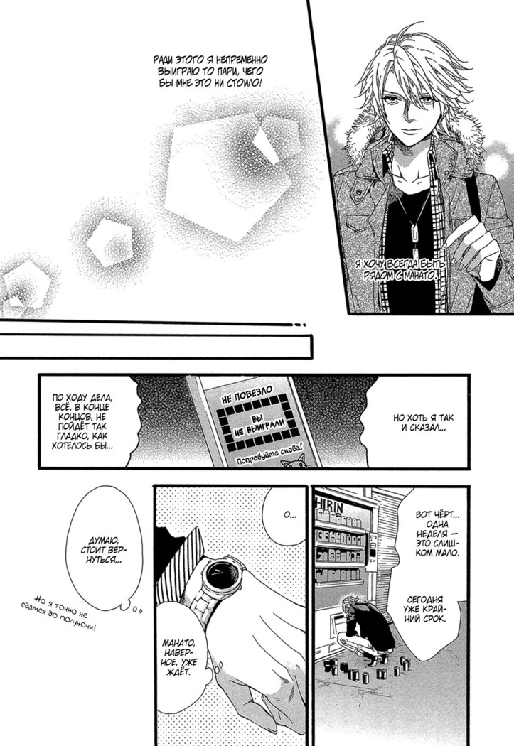 Zutto Isshou ni Kurashimashou