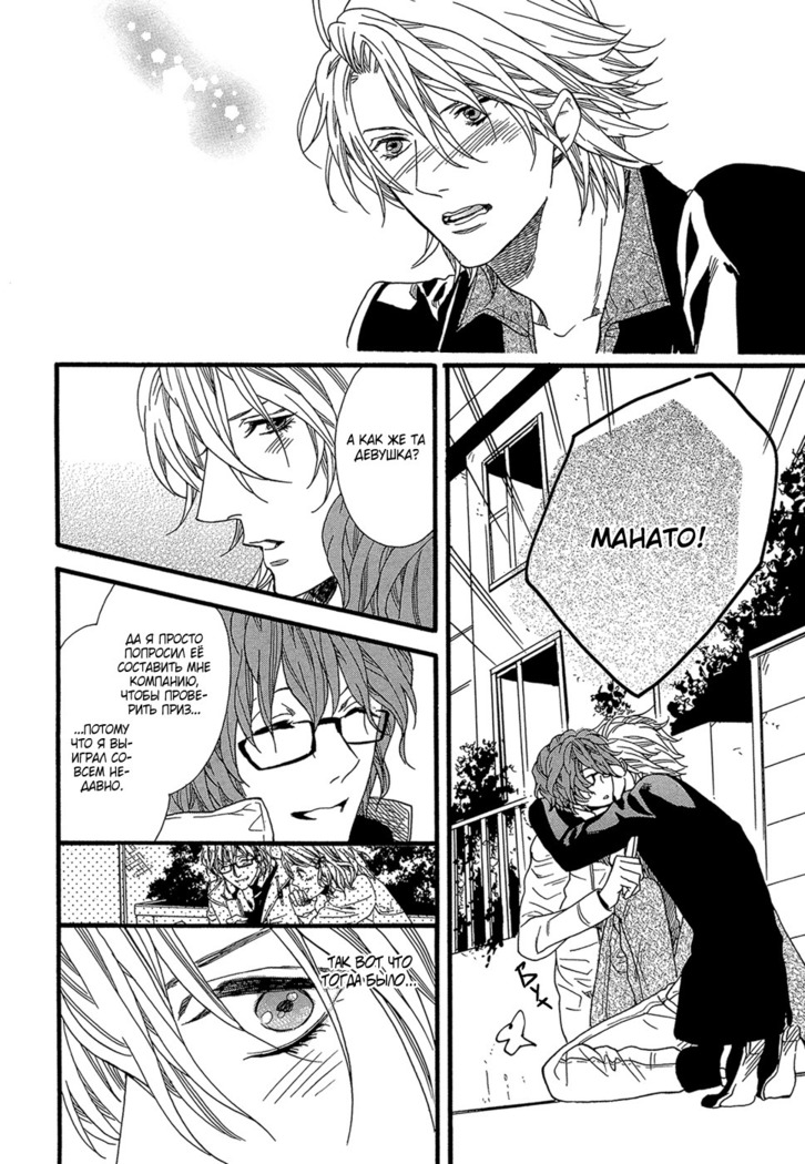 Zutto Isshou ni Kurashimashou