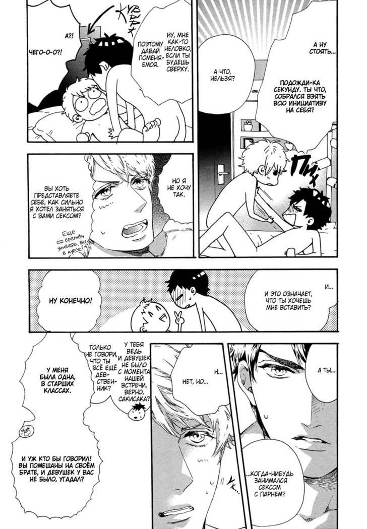 Zutto Isshou ni Kurashimashou