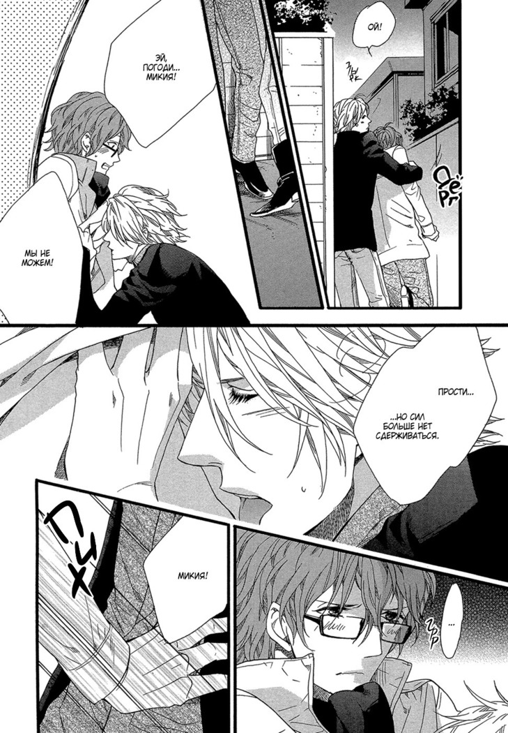 Zutto Isshou ni Kurashimashou
