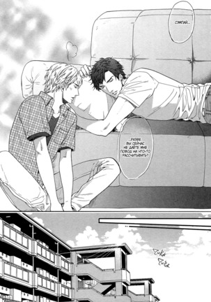 Zutto Isshou ni Kurashimashou Page #146