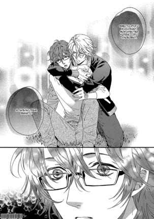 Zutto Isshou ni Kurashimashou Page #51