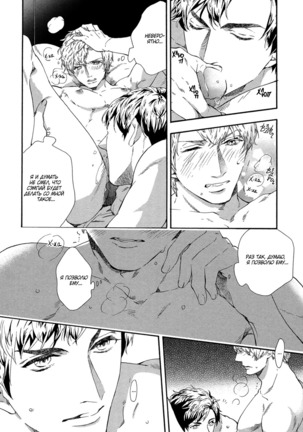 Zutto Isshou ni Kurashimashou Page #189