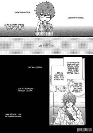 Zutto Isshou ni Kurashimashou Page #98