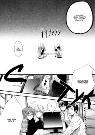 Zutto Isshou ni Kurashimashou Page #173