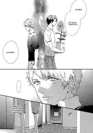 Zutto Isshou ni Kurashimashou Page #153