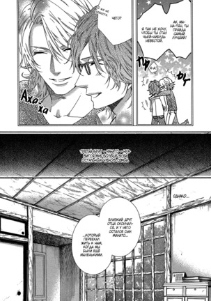 Zutto Isshou ni Kurashimashou Page #29