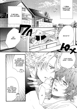 Zutto Isshou ni Kurashimashou Page #168