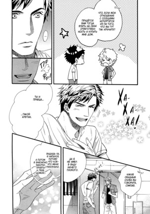 Zutto Isshou ni Kurashimashou Page #143