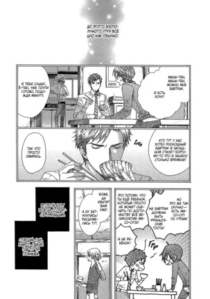 Zutto Isshou ni Kurashimashou Page #27