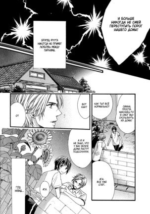 Zutto Isshou ni Kurashimashou Page #116