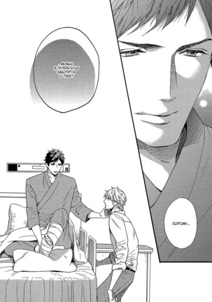 Zutto Isshou ni Kurashimashou Page #159