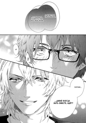 Zutto Isshou ni Kurashimashou Page #200