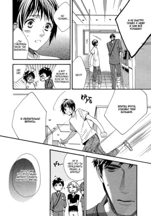 Zutto Isshou ni Kurashimashou Page #125