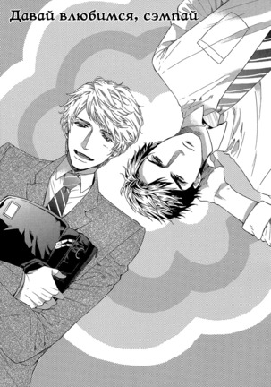 Zutto Isshou ni Kurashimashou Page #132