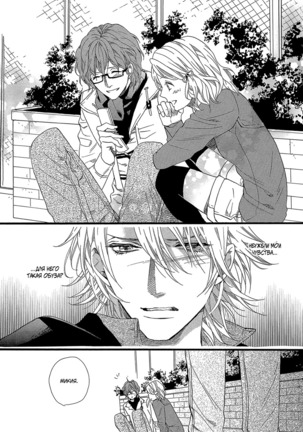 Zutto Isshou ni Kurashimashou Page #81