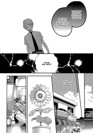 Zutto Isshou ni Kurashimashou Page #139