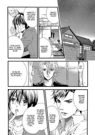 Zutto Isshou ni Kurashimashou Page #78