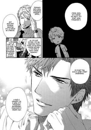 Zutto Isshou ni Kurashimashou Page #137