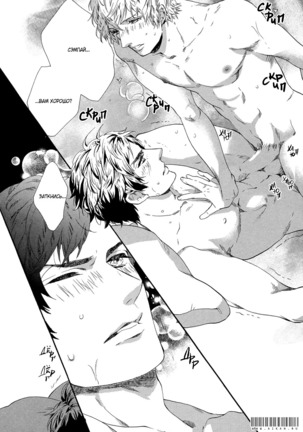 Zutto Isshou ni Kurashimashou Page #193